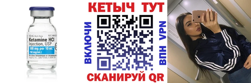 Кетамин VHQ  закладки  Лесозаводск 