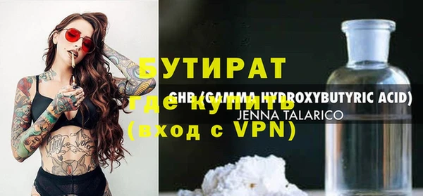 стафф Баксан