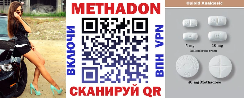 Метадон methadone  дарнет шоп  Лесозаводск 